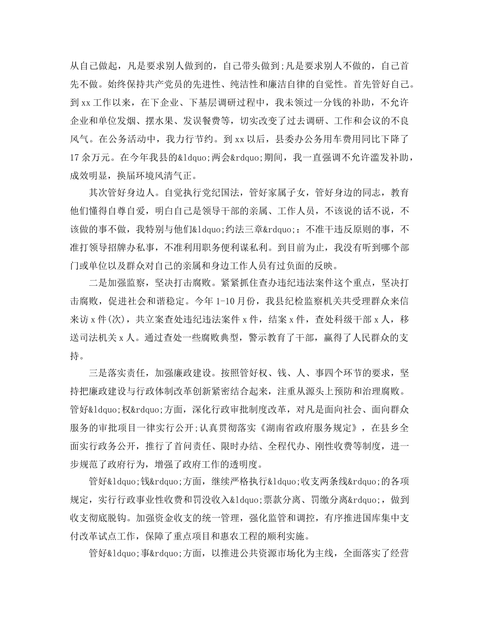 学会感恩经典英语演讲稿 _第2页