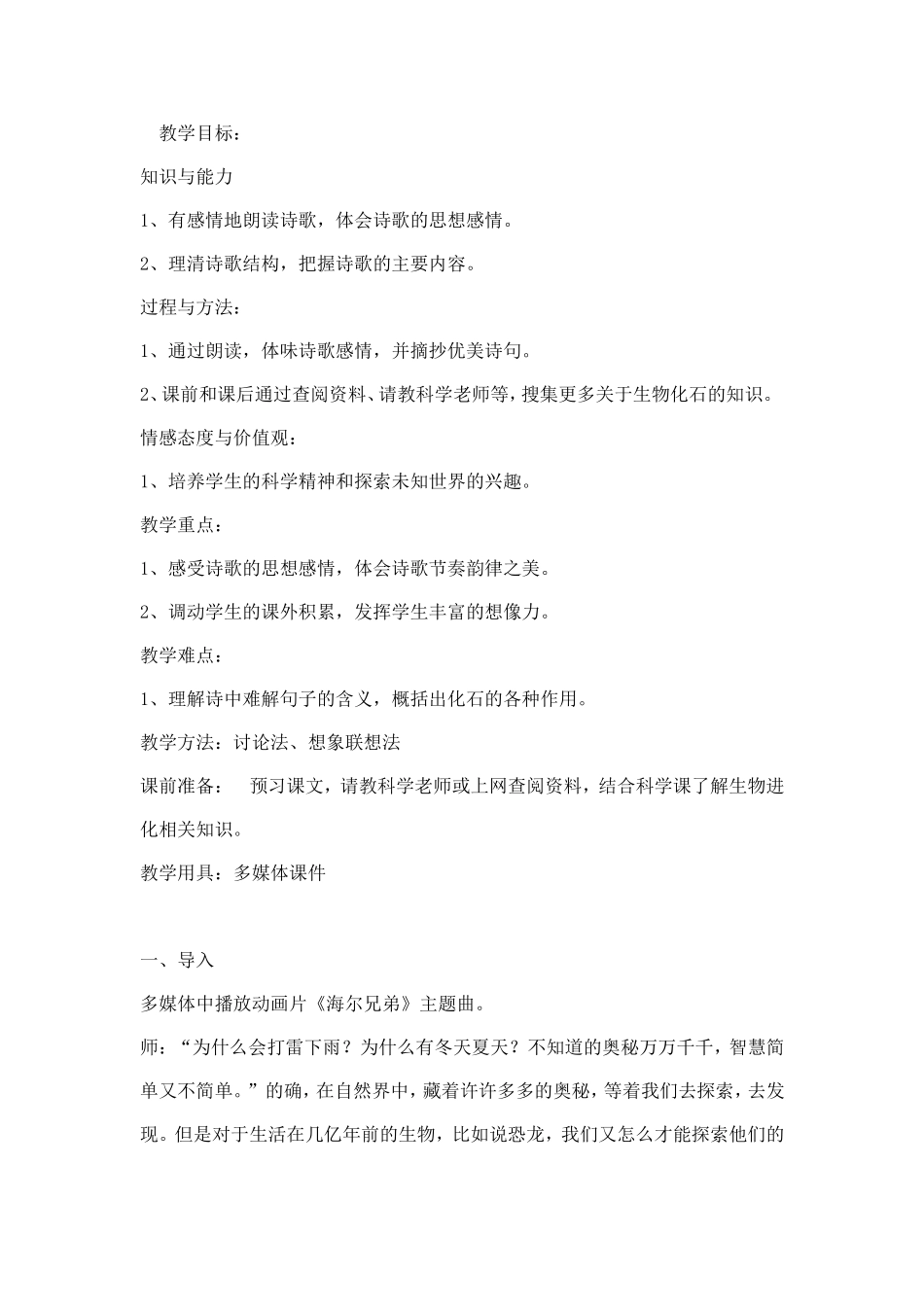 七上备课资料_第1页