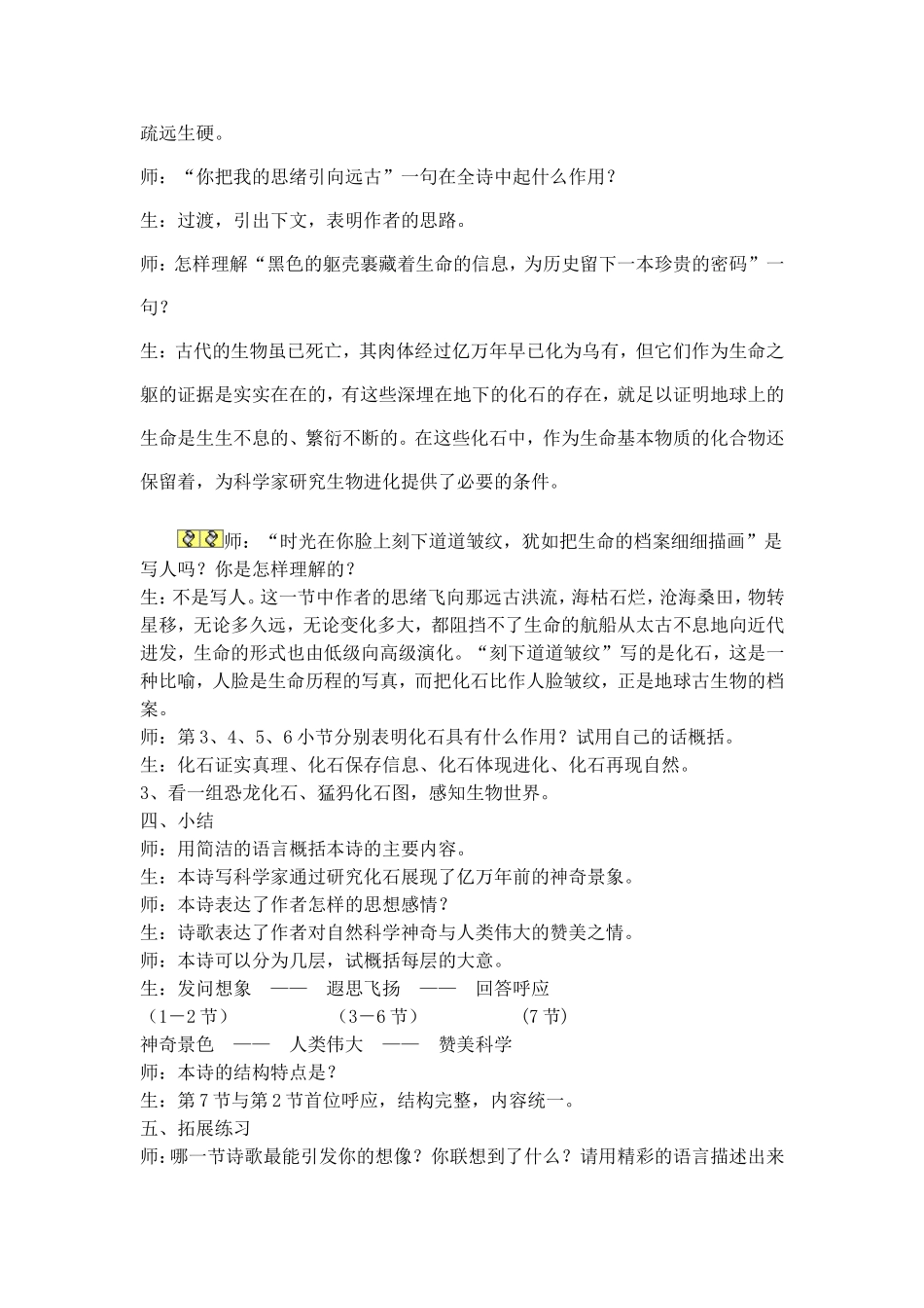 七上备课资料_第3页