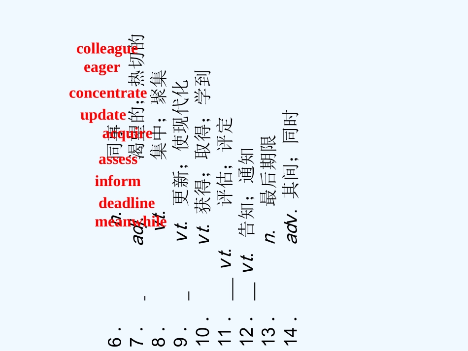 【浙江专版】《金版新学案》2011高三英语一轮课件 新人教版必修5-4_第3页