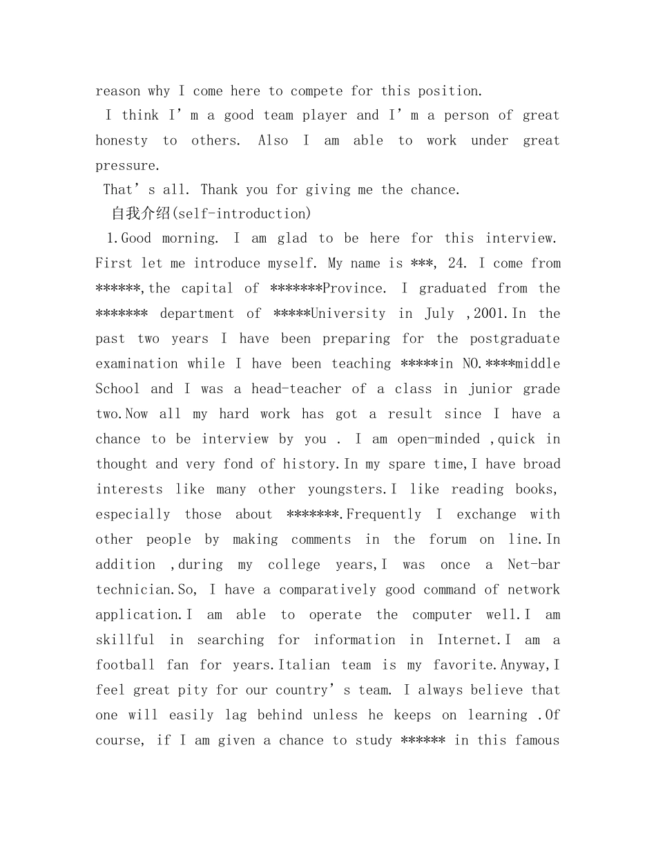 英文面试自我介绍 _第2页