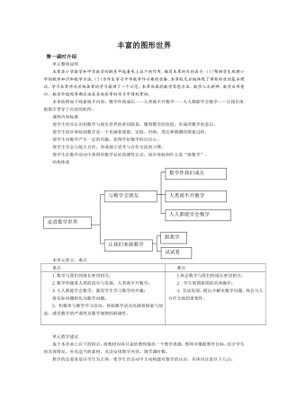 丰富的图形世界