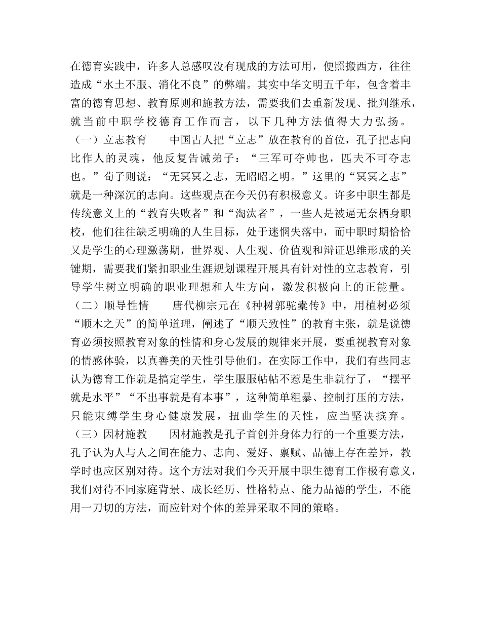 研究·传承·创新 _第3页