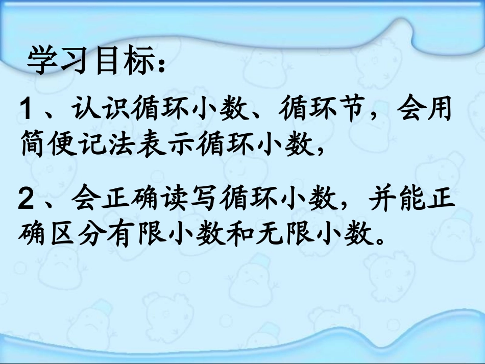 《循环小数》shy_第3页