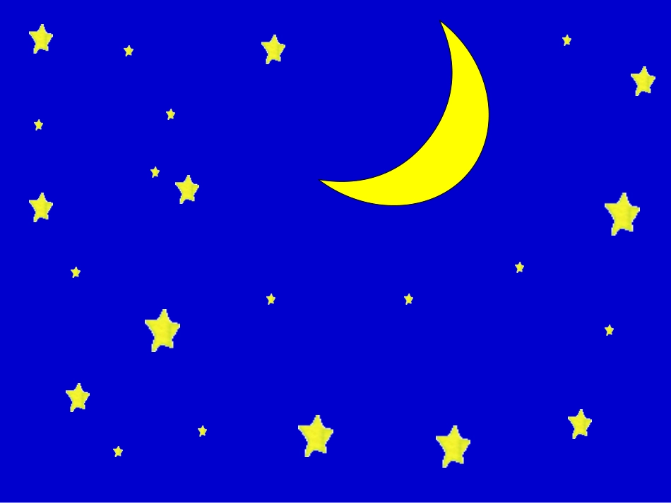 课件小小的船_第1页