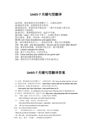 七年级上册5-7单元关键句型