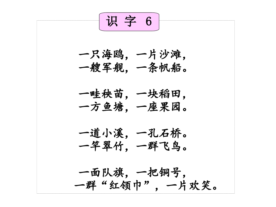 《吃水不忘挖井人》515_第2页