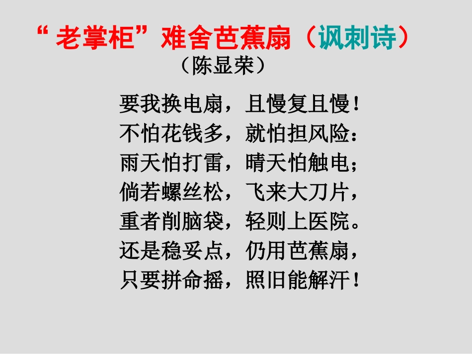 《装在套子里的人》-优秀课件_第1页