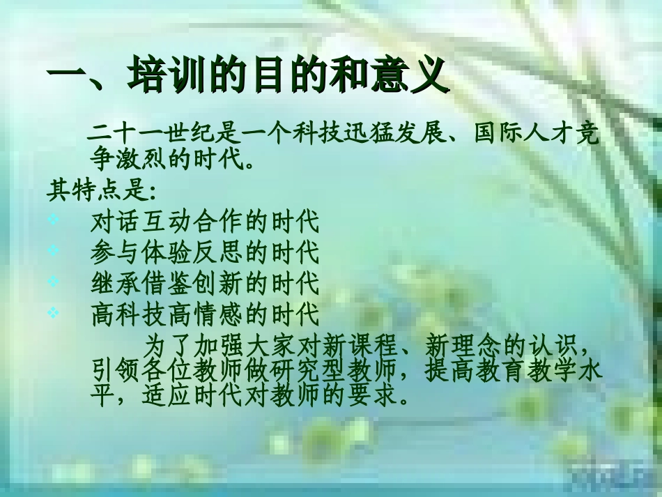 中学英语教学设计_第2页