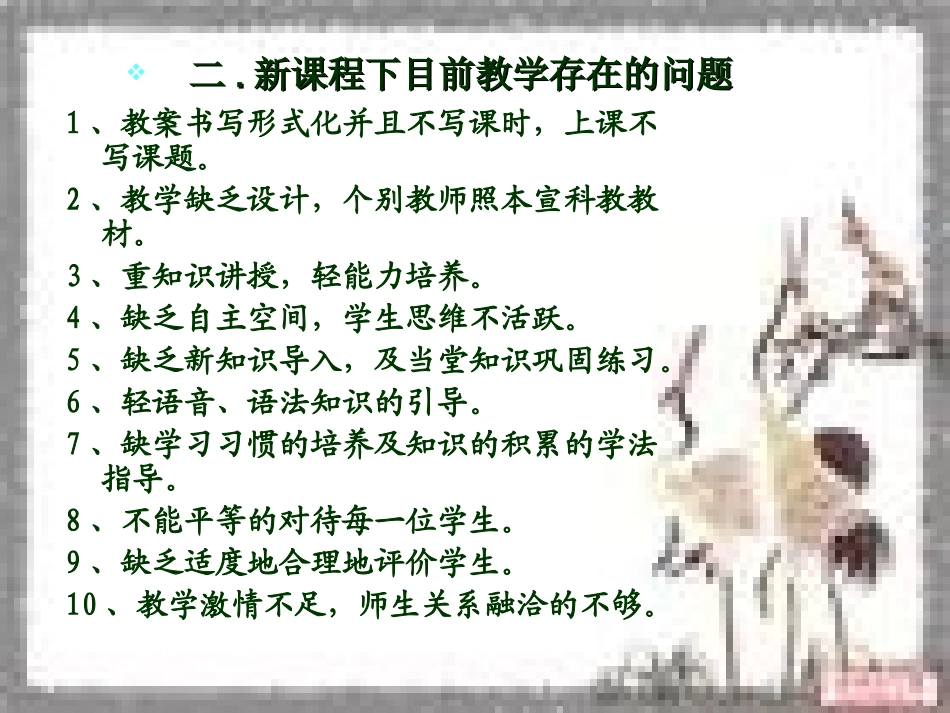 中学英语教学设计_第3页