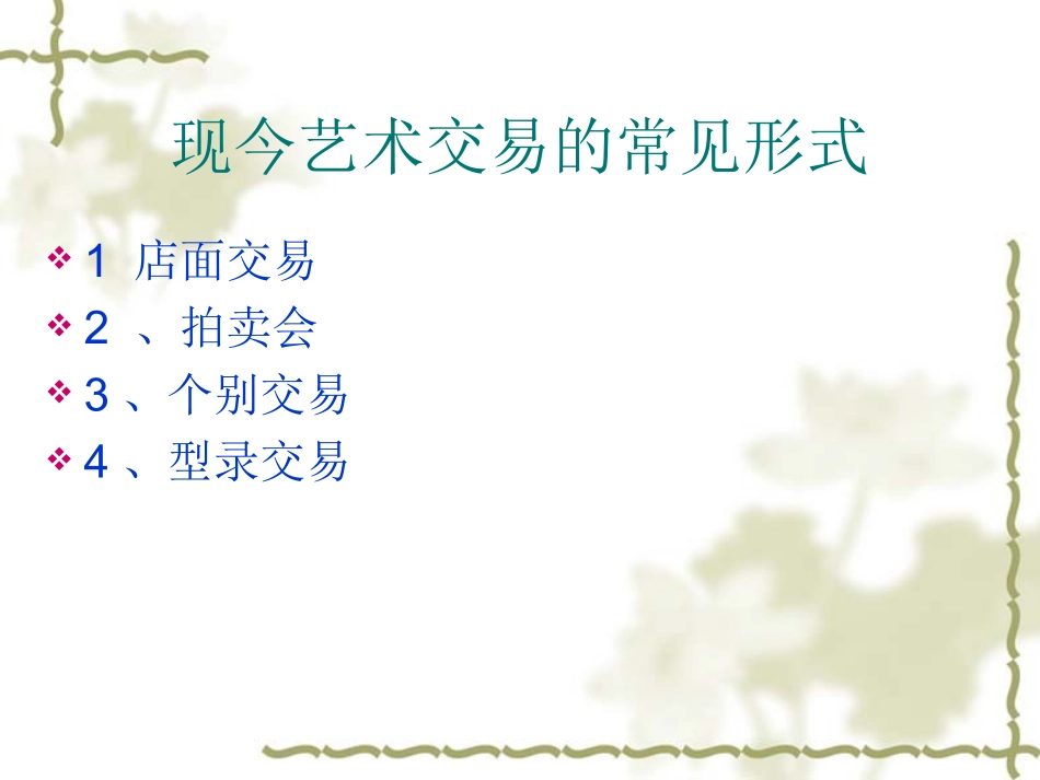 美术博览与拍卖_第2页