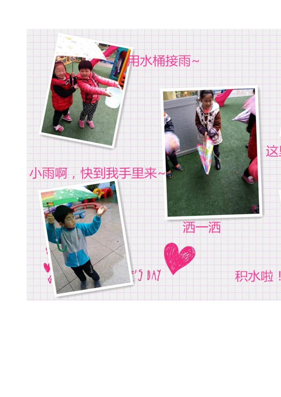 钟楼科技：小小消防员_第2页