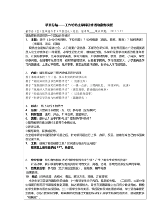 项目总结—工作坊坊主