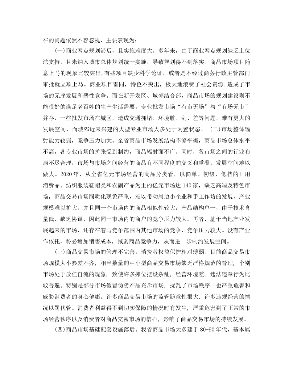 感恩母亲的演讲稿范文900字 _第2页