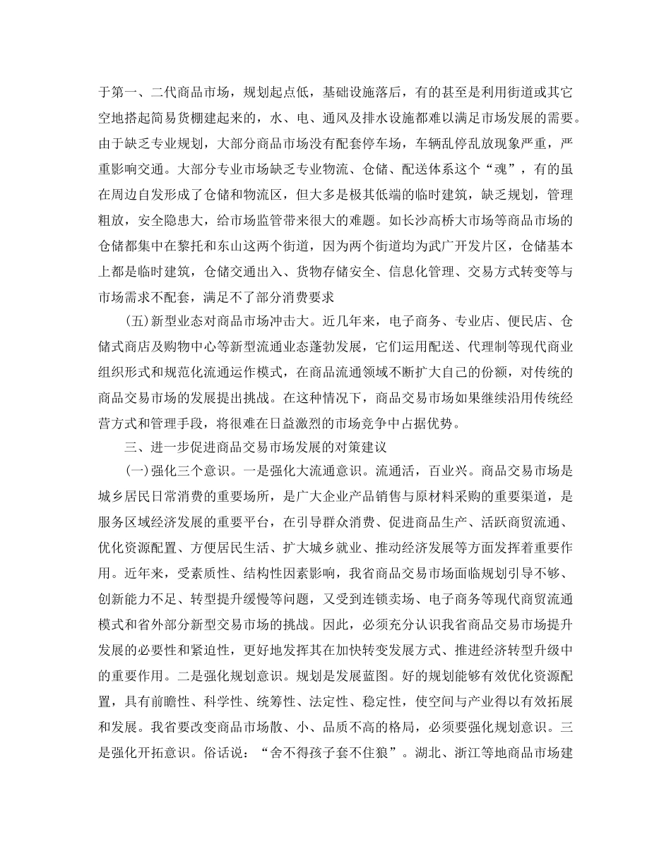 感恩母亲的演讲稿范文900字 _第3页