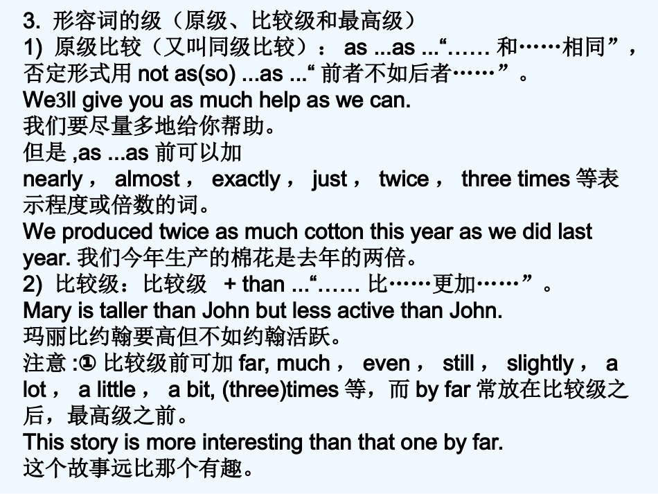 《学案与测评》2011届高考英语总复习 语法提升专题3形容词与副词课件_第3页