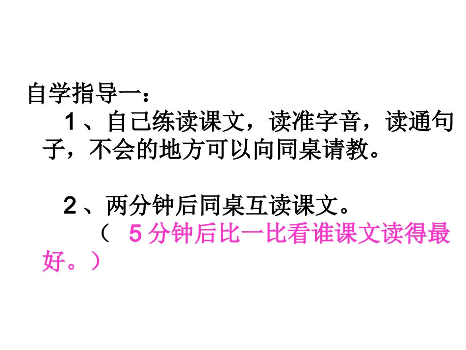 渡河少年MicrosoftPowerPoint演示文稿 (3)_第3页
