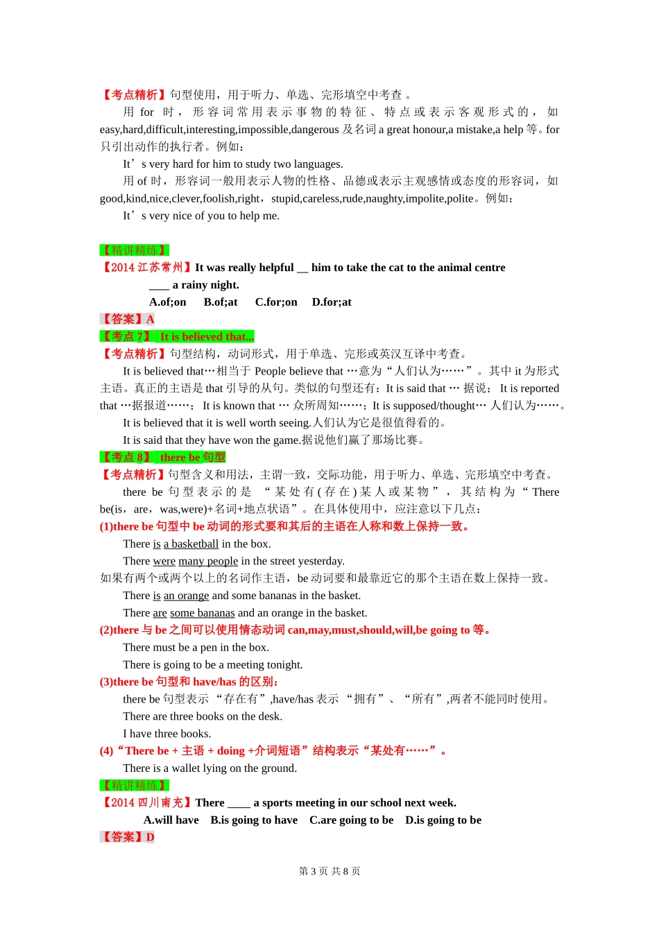 2015中考备课考点分析（八）情景交际_第3页