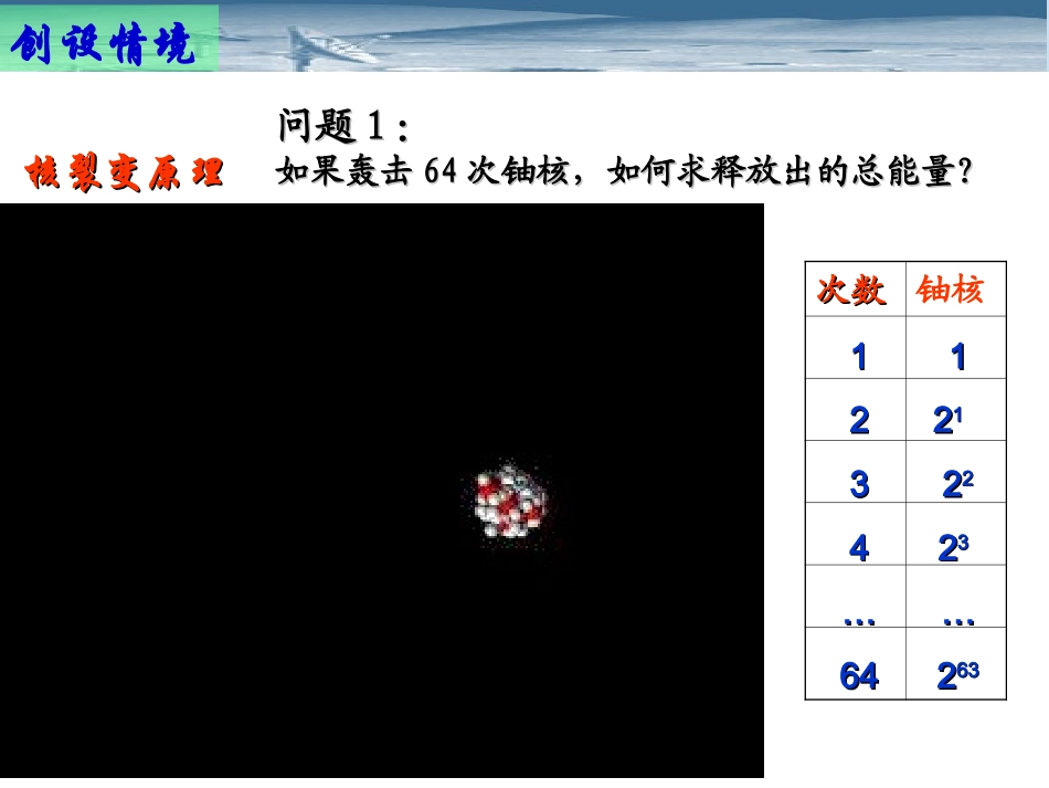 【数学】113《算法的三种基本逻辑结构和框图表示》课件（新人教B必修3）_第2页