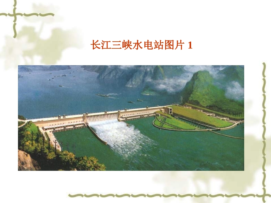 八年级政治公私之间1节_第2页