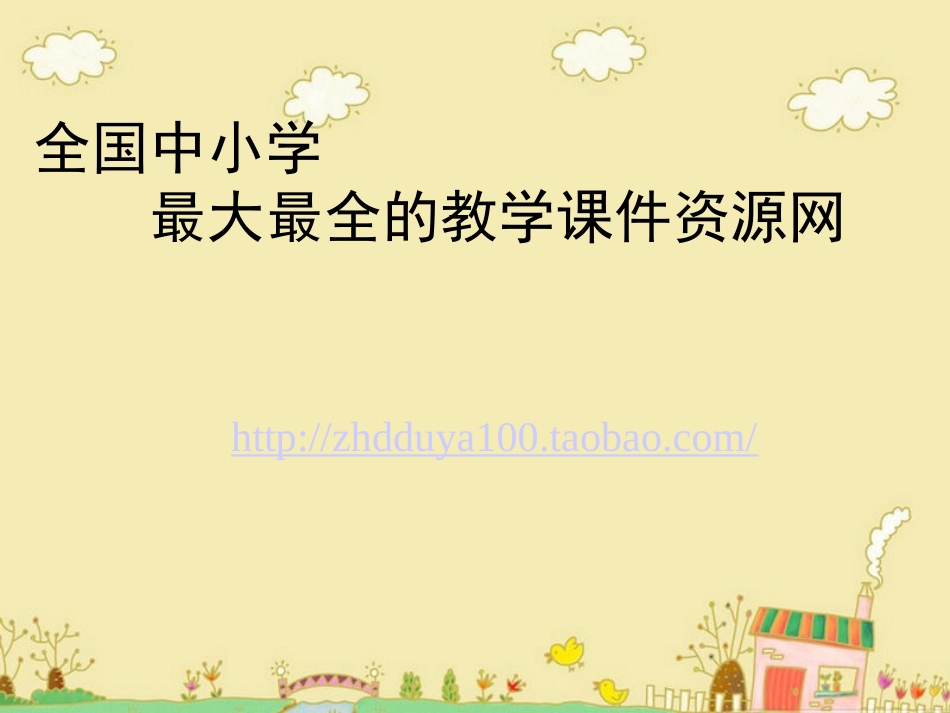 《咏柳》教学课件1_第3页