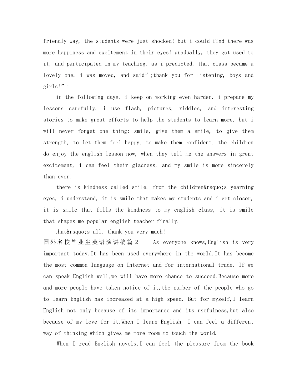 国外名校毕业生英语演讲稿3篇 _第2页