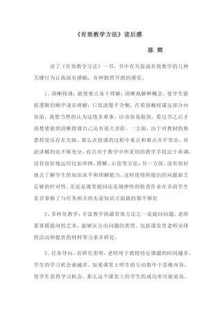 有效教学方法体育