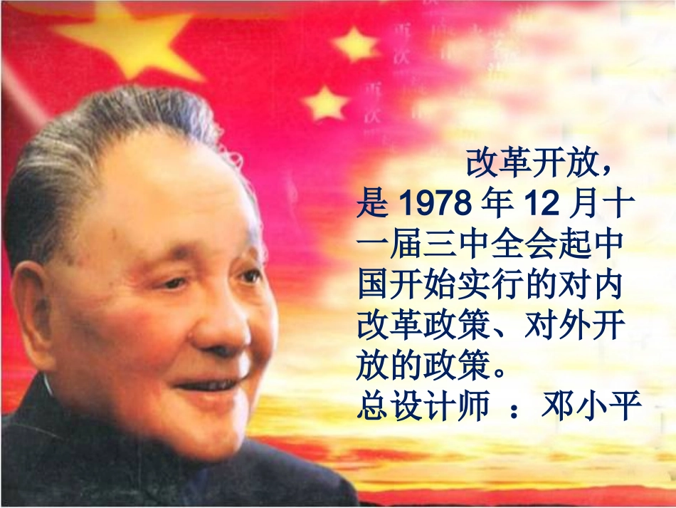 这儿，原来是一座村庄_第2页