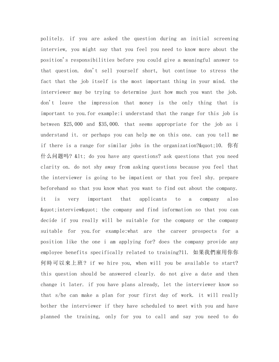 考研复试英文自我介绍范本 _第2页