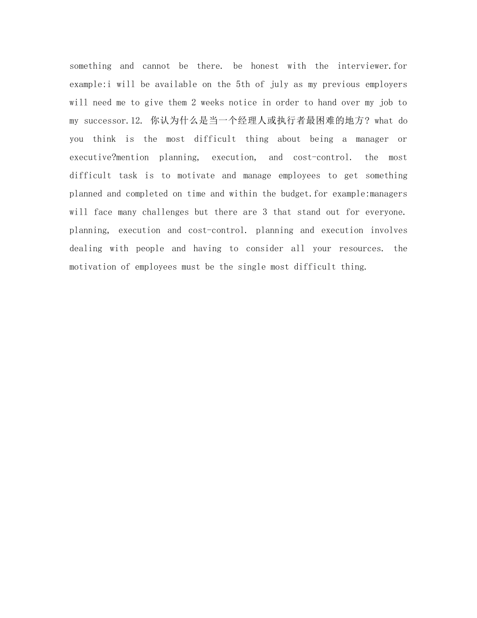 考研复试英文自我介绍范本 _第3页