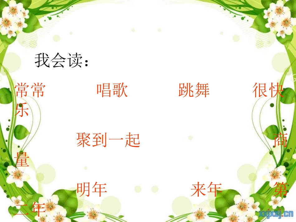 《小动物过冬》教学课件 (2)_第2页