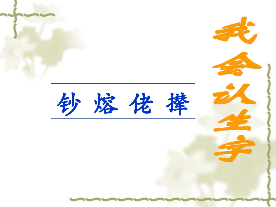 金钱的魔力课件_第3页