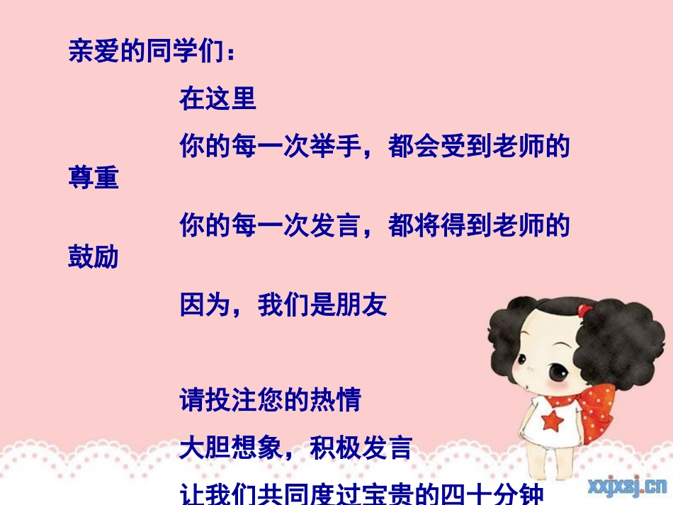 人生自强少年始_第1页
