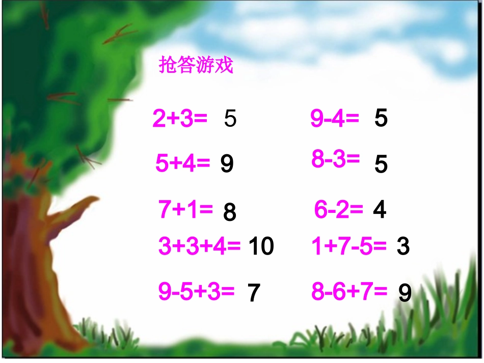 《小兔请客》定稿_第2页