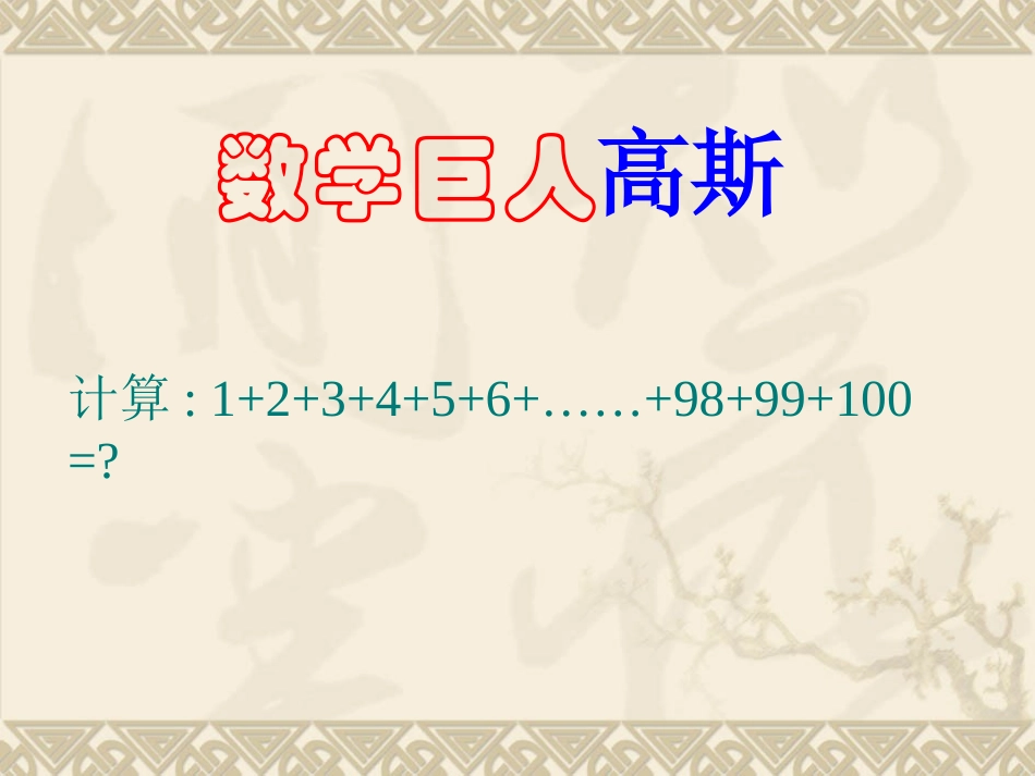 等差数列前n项和_第2页