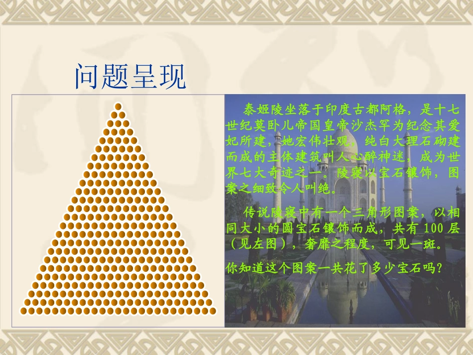 等差数列前n项和_第3页