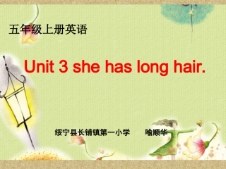 五+3课件+She+has+long+hair