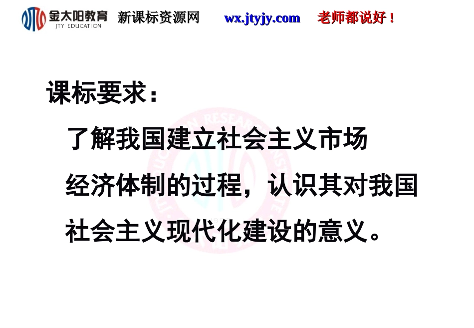 三走向社会主义现代化建设新阶段_第2页