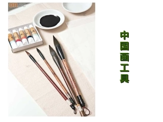 《笔墨千秋》课件