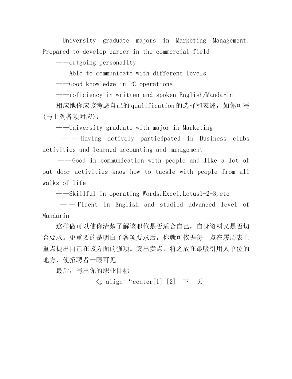 英文简历的“三，三” _第2页