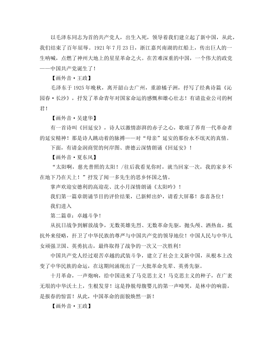 关于学会感恩主题的演讲稿 _第2页