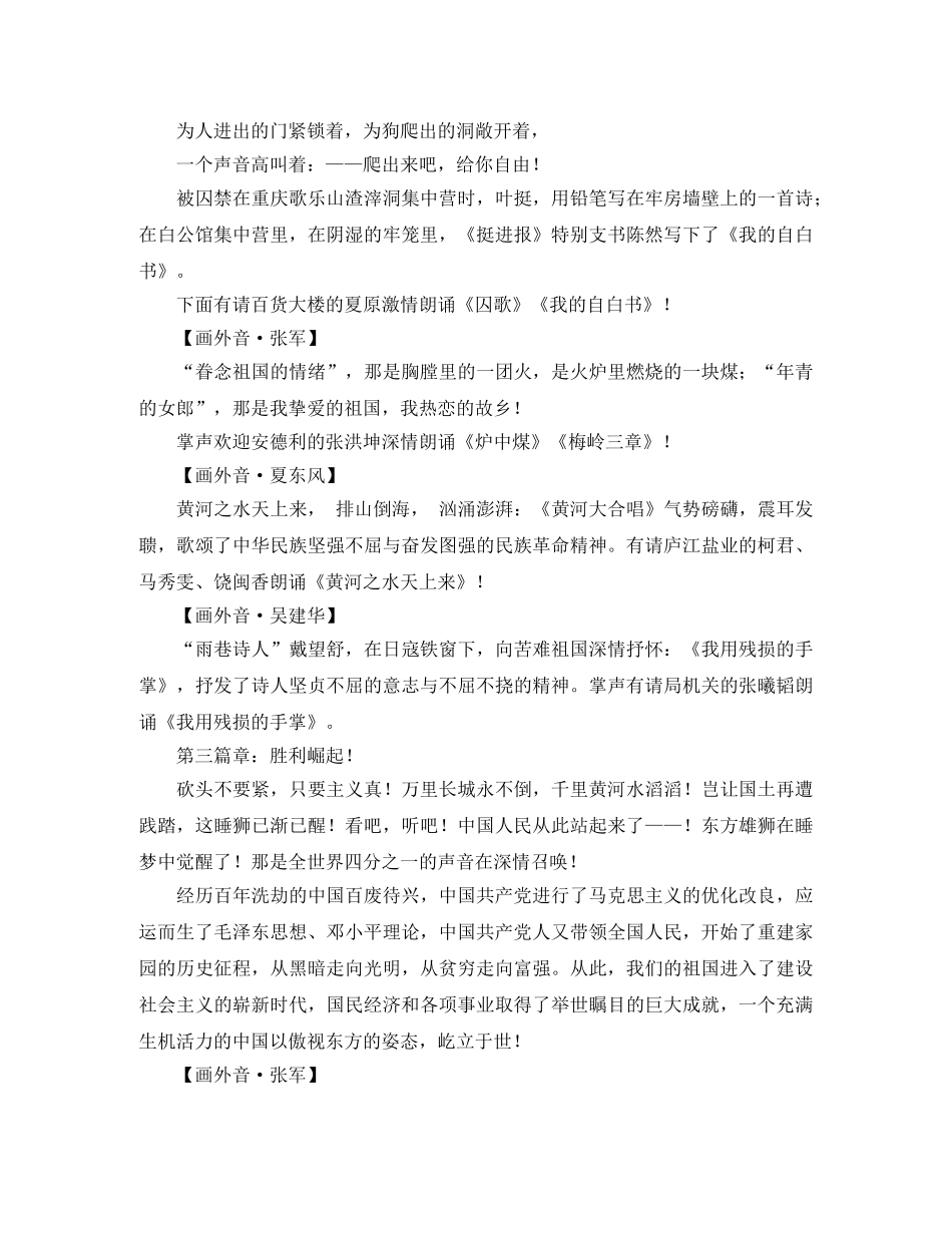 关于学会感恩主题的演讲稿 _第3页