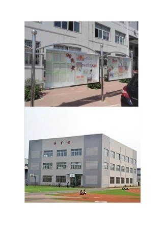 高明实验学校风采