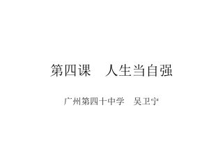 人生自强少年始 (3)