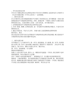 数学教习设计