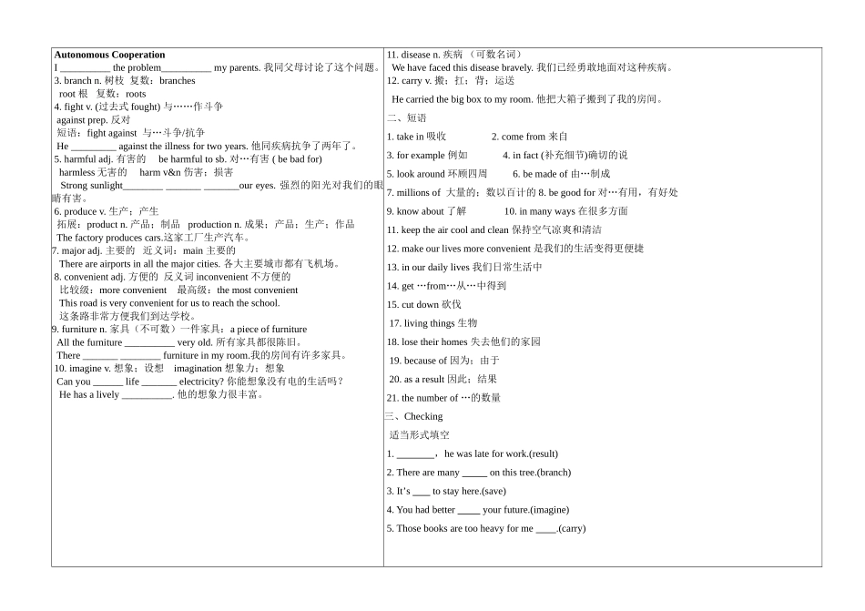 第四单元单词_第2页