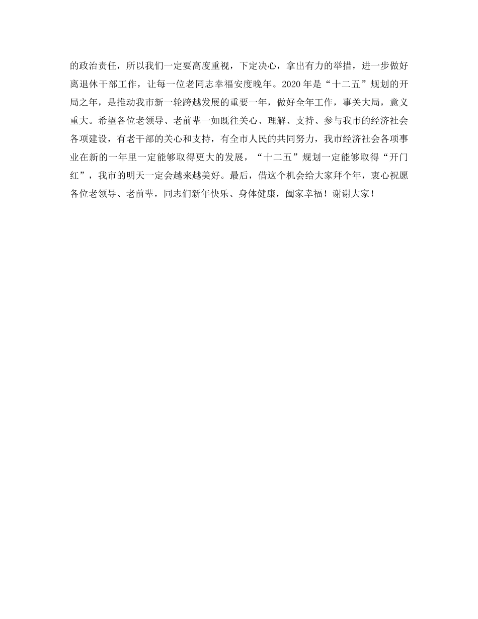 六年级家长会班主任发言稿参考范文 _第2页