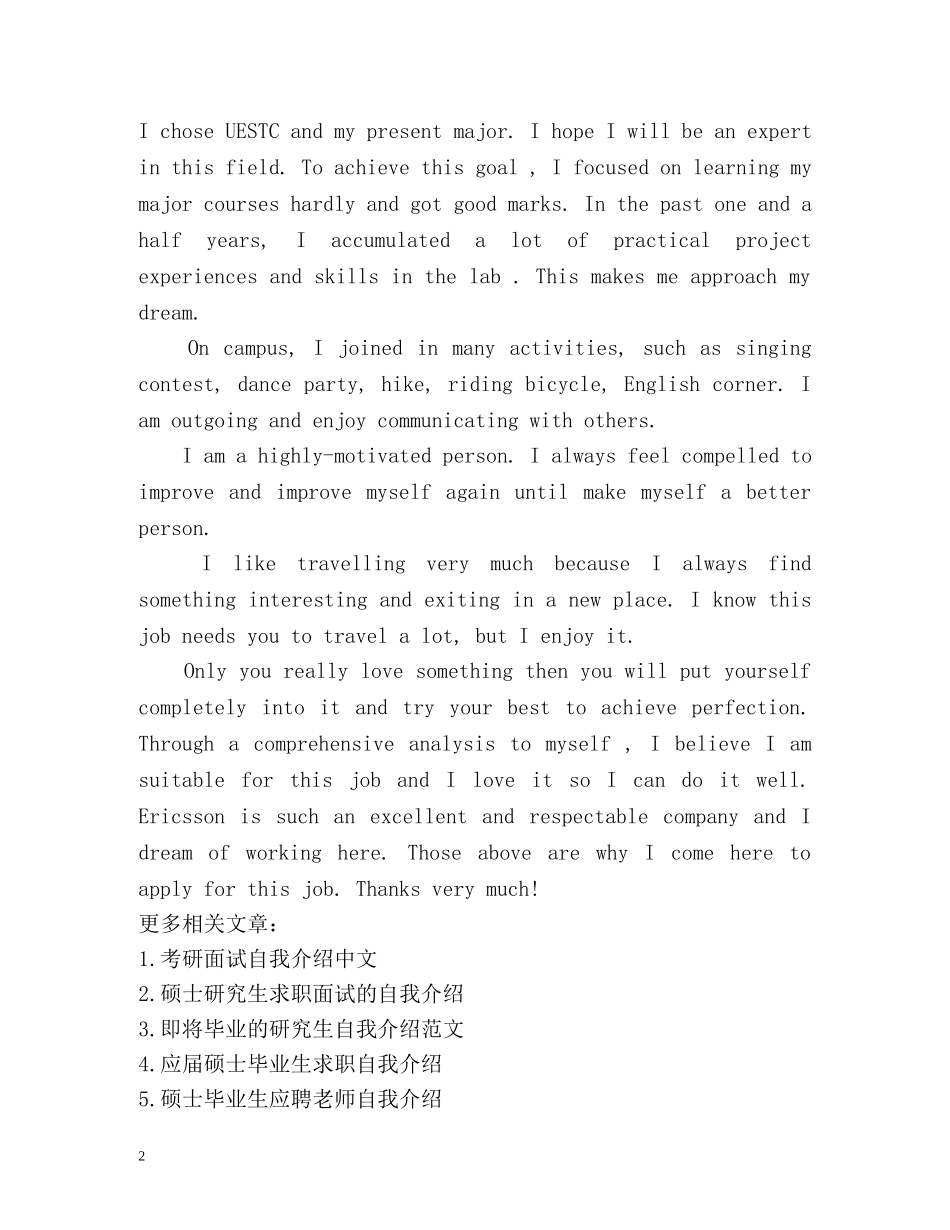 硕士研究生毕业面试自我介绍中英文 _第2页