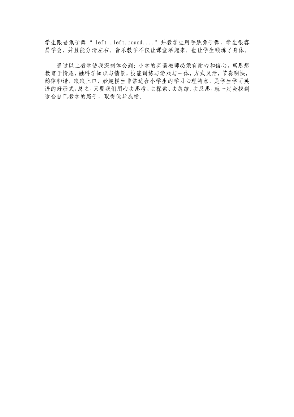 小学英语教学案例 (4)_第3页