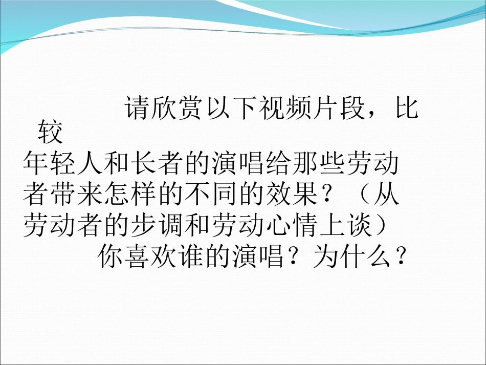 优质课划船课件1111_第2页